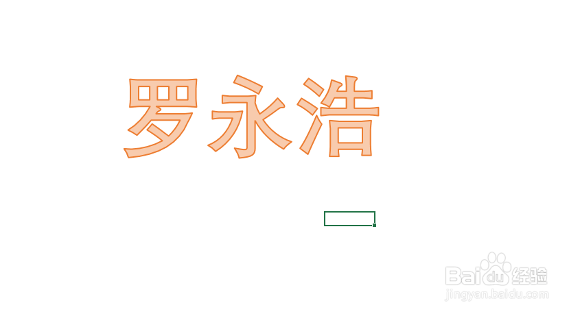 罗姓怎么介绍自己的姓
