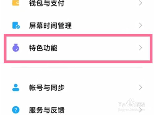红米note11Tpro如何设置悬浮窗