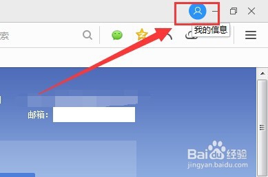 电脑QQ浏览器怎么同步