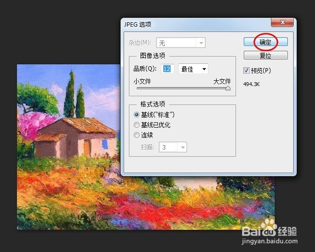 Ps如何裁剪图片