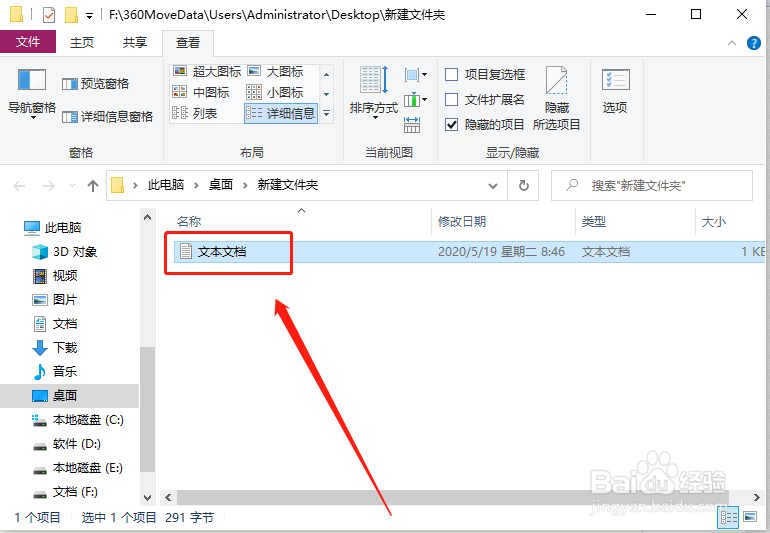 如何将.txt后缀修改为.bat后缀