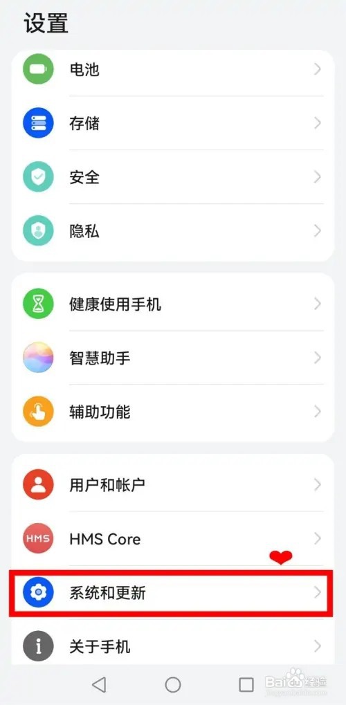 华为nova9如何自动设置日期时间