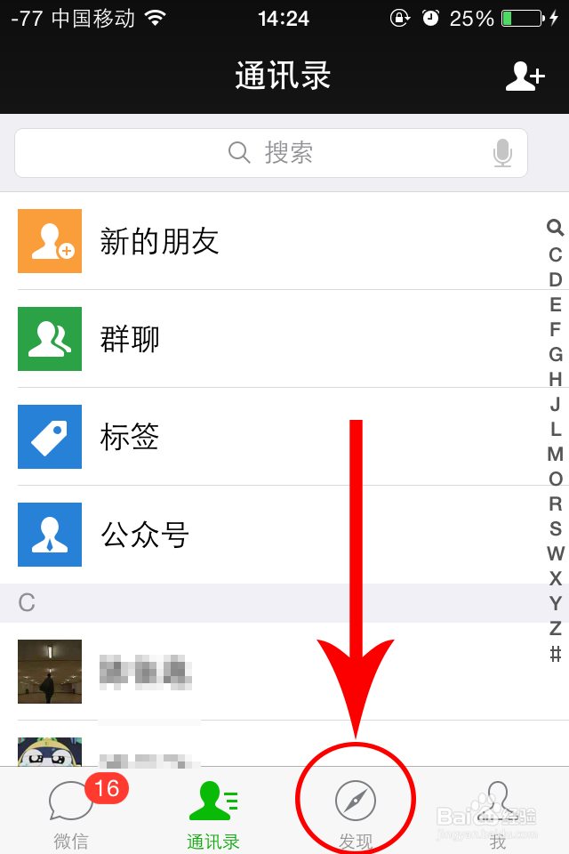 如何在微信朋友圈只发文字不发图片