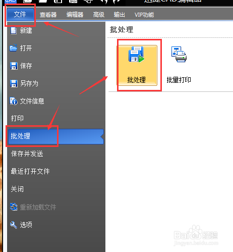 CAD文件该怎样转换成JPG