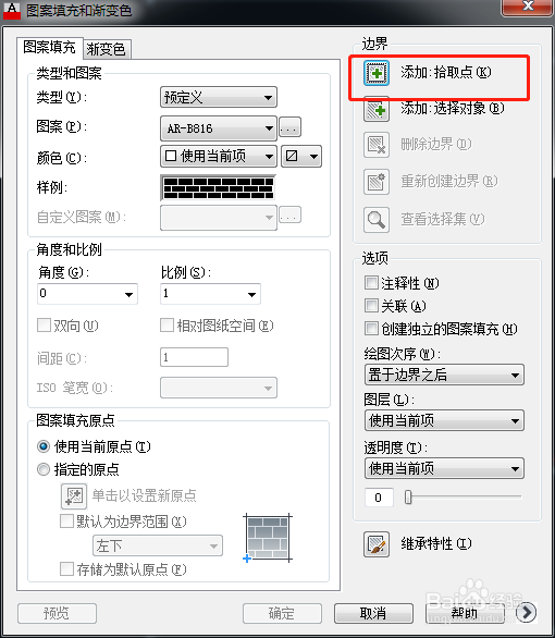 CAD如何设计一套橱柜(第十五课)