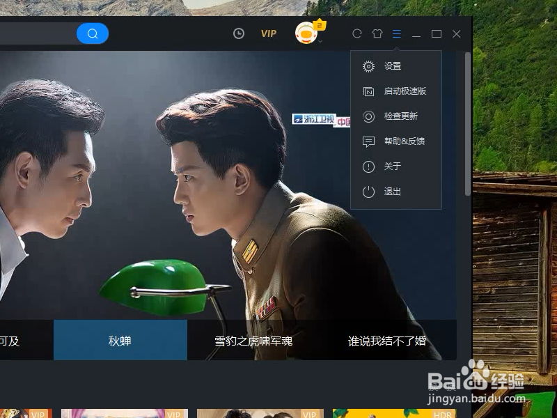 优酷如何更改转码画面的大小