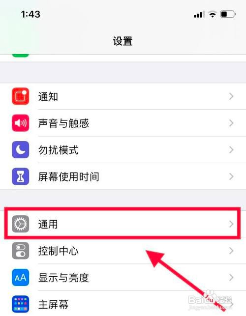 iphone要怎么抹掉所有内容和设置