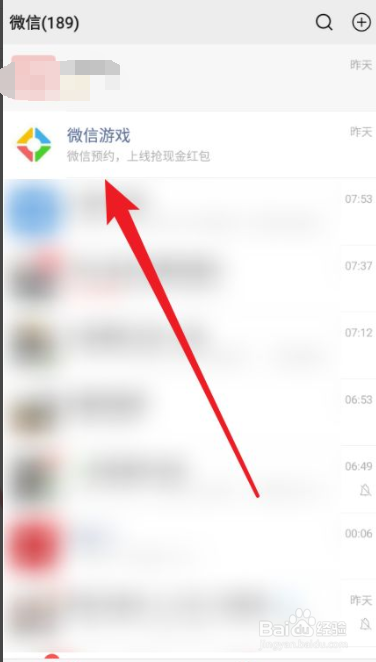 如何查看微信游戏排行榜
