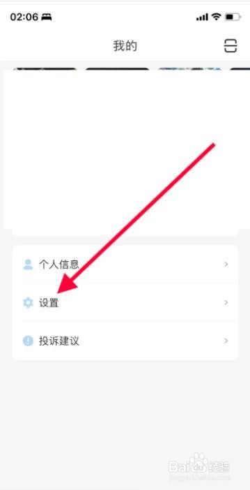 iPhone粤享5G怎样打开“根据位置信息推荐”