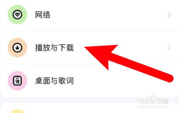 酷狗音乐怎么设置开启播放页封面自动旋转功能