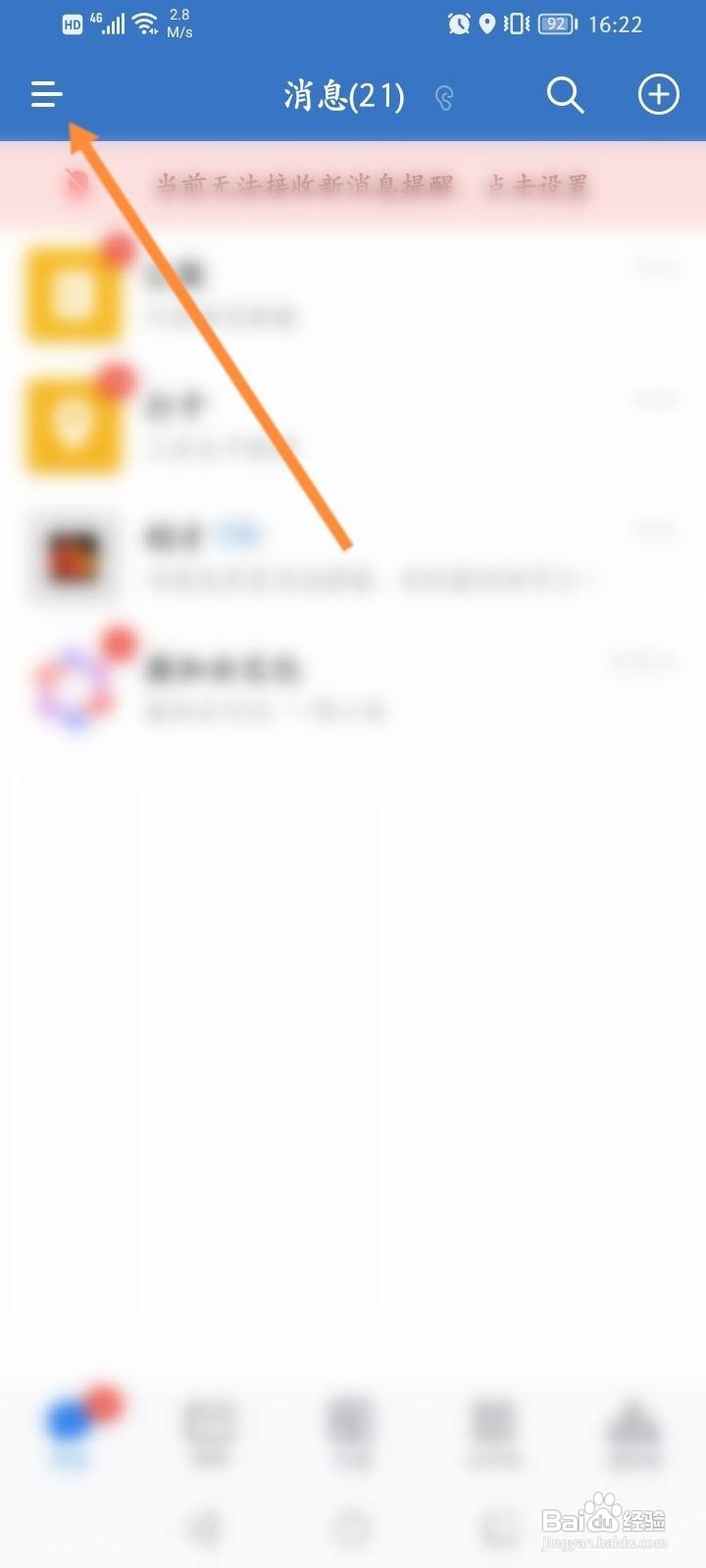 新版企业微信收藏在哪里