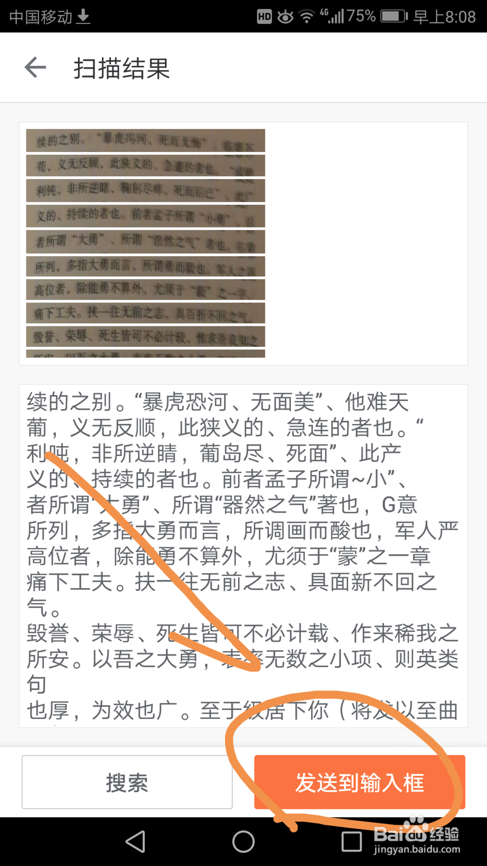 如何快速将文件或图片文字变为文本发送