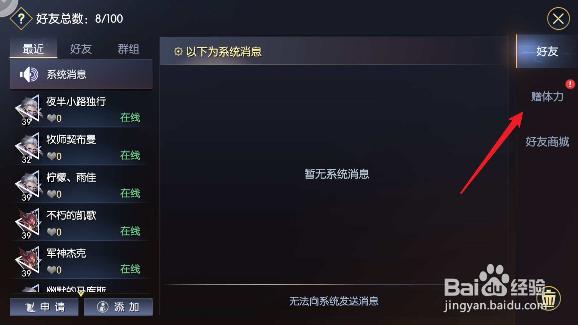 战神遗迹赠送体力攻略