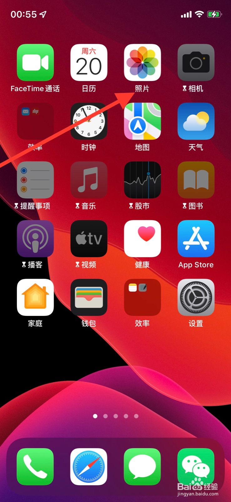 <b>手机iPhone怎样修改照片“ 饱和度”</b>