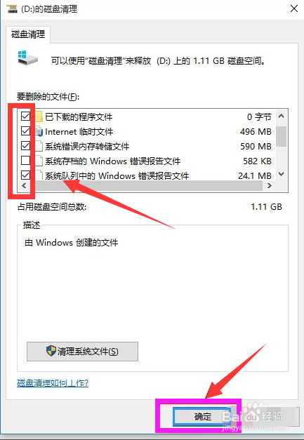 win10系统告别卡顿的两种方法
