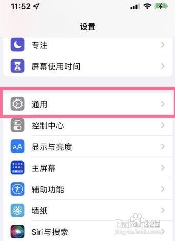 iPhone13手机在哪里查询保修状态呢？