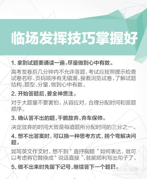 高考前,家长应该做的事情