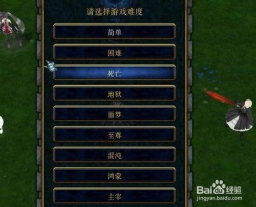 帝道至尊攻略 百度经验