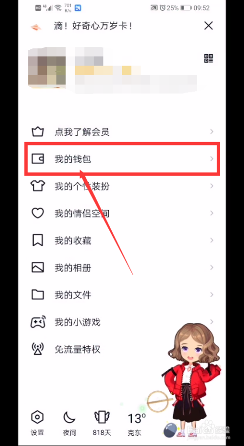 qq怎么设置指纹支付？