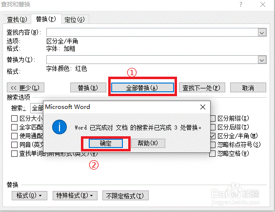 怎样在word文档中进行批量操作呢