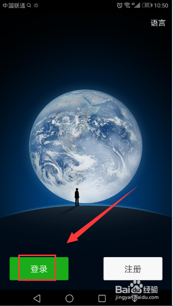 华为手机如何快速设置微信分身