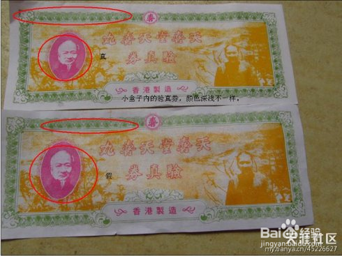 天喜堂天喜丸如何分辨真伪（转载）