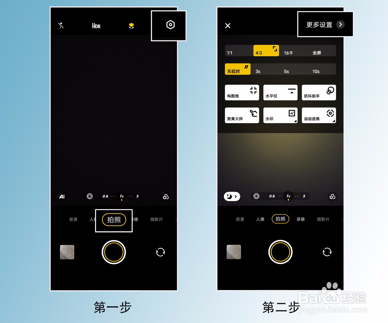 iQOO 10 Pro相机软件如何触屏拍照？