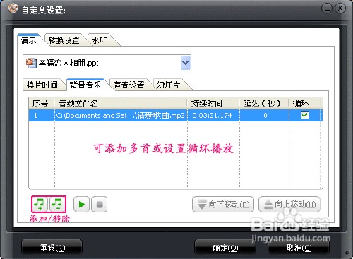ppt模板怎样免费下载做成视频相册?
