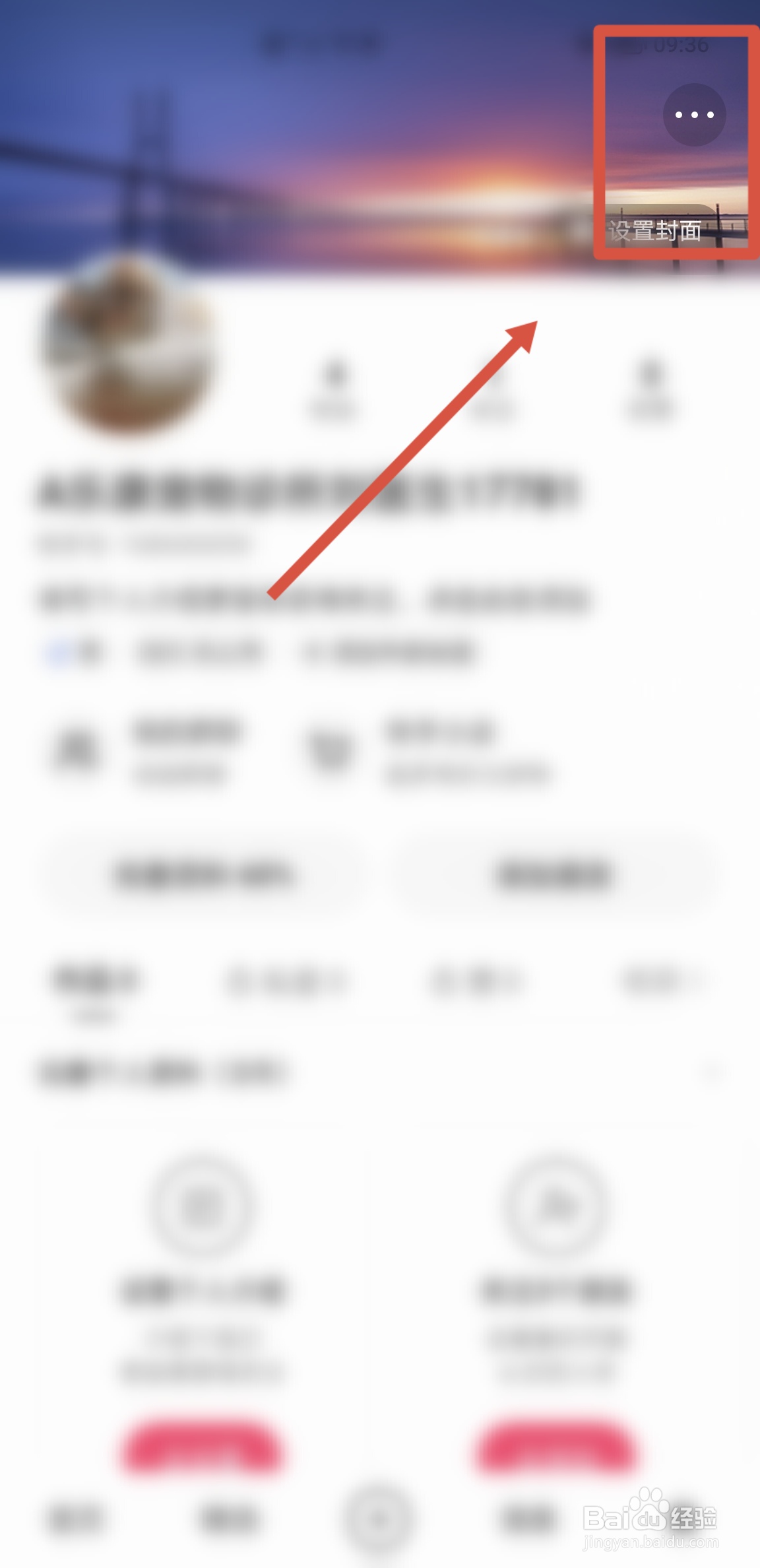 快手APP怎么清理缓存