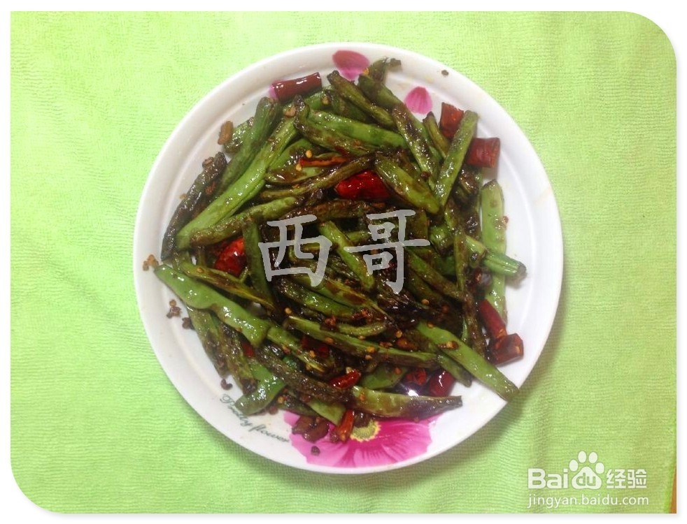 在家干煸豆角做法!