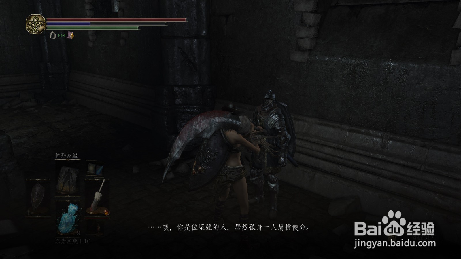 黑暗之魂3冷冽谷安里剧情攻略