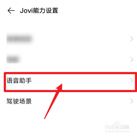 vivo助手叫什么怎么唤醒