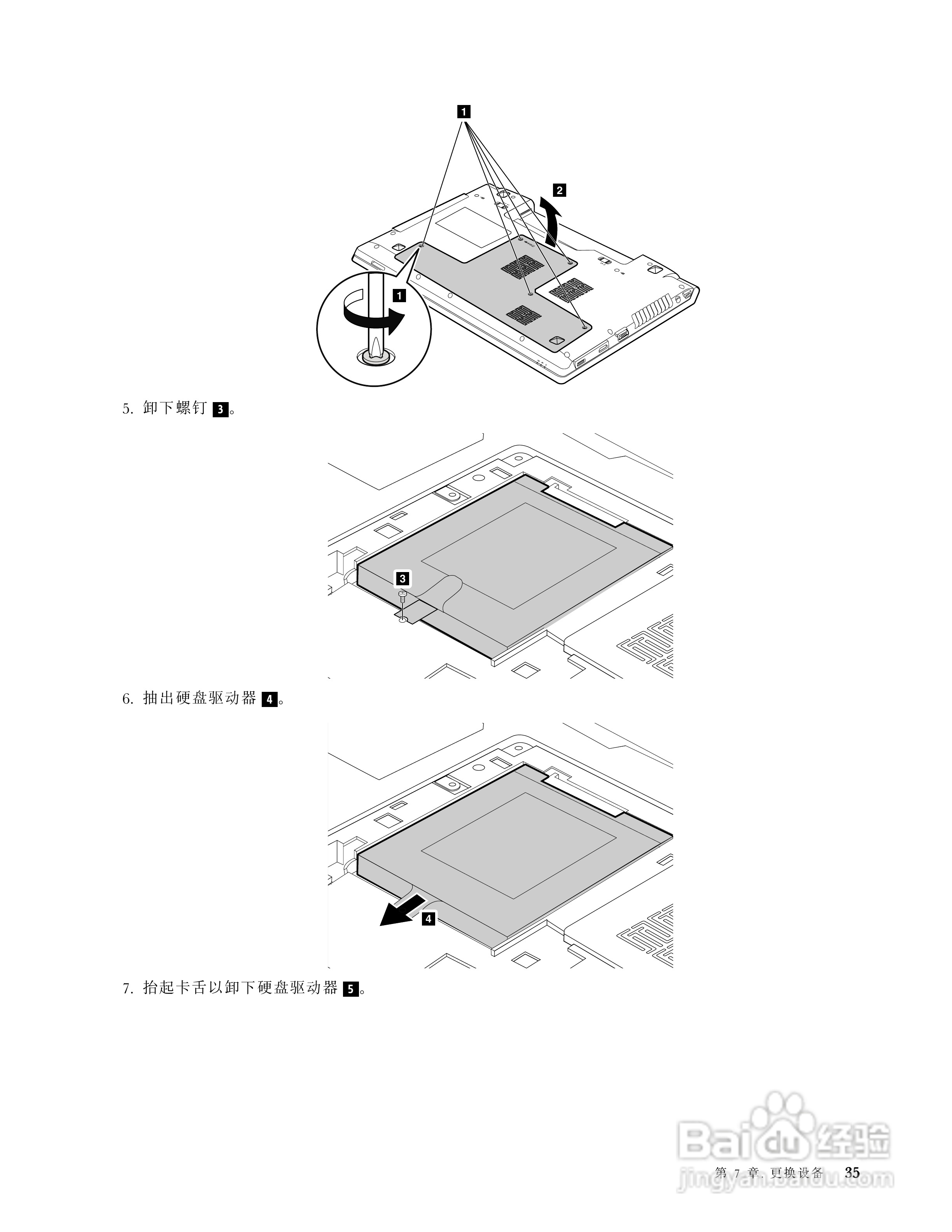 联想B575e笔记本电脑使用说明书:[5]