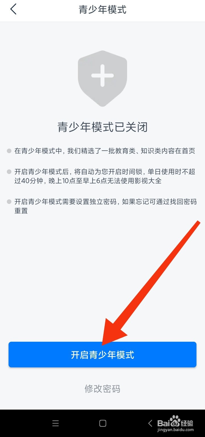 看看影视大全如何开启青少年模式