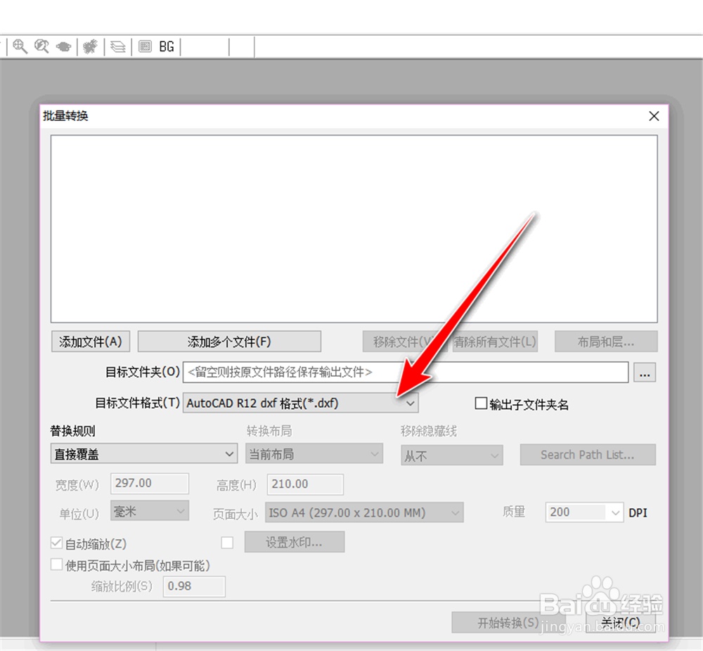 快捷CAD在版本转换时怎么设置目标文件格式？