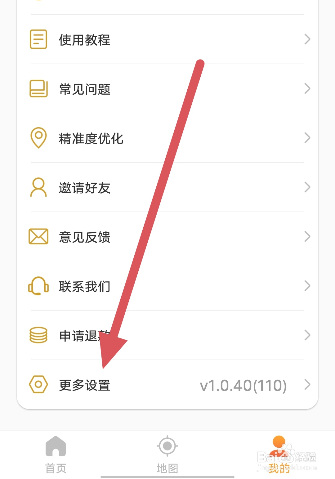 天眼速寻如何查看隐私政策