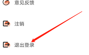 安卓版车况查询如何退出账号