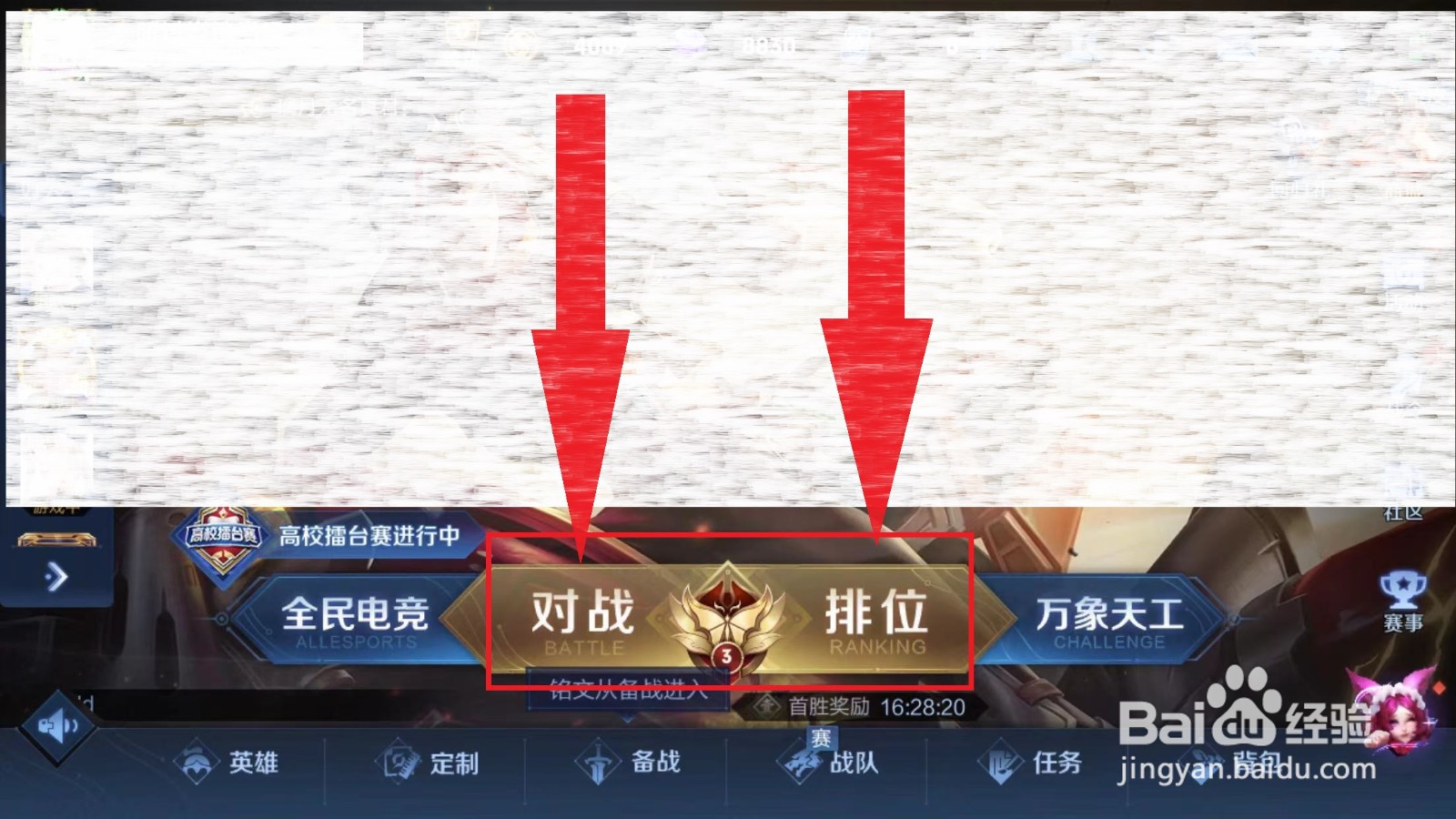 王者等级怎么提升