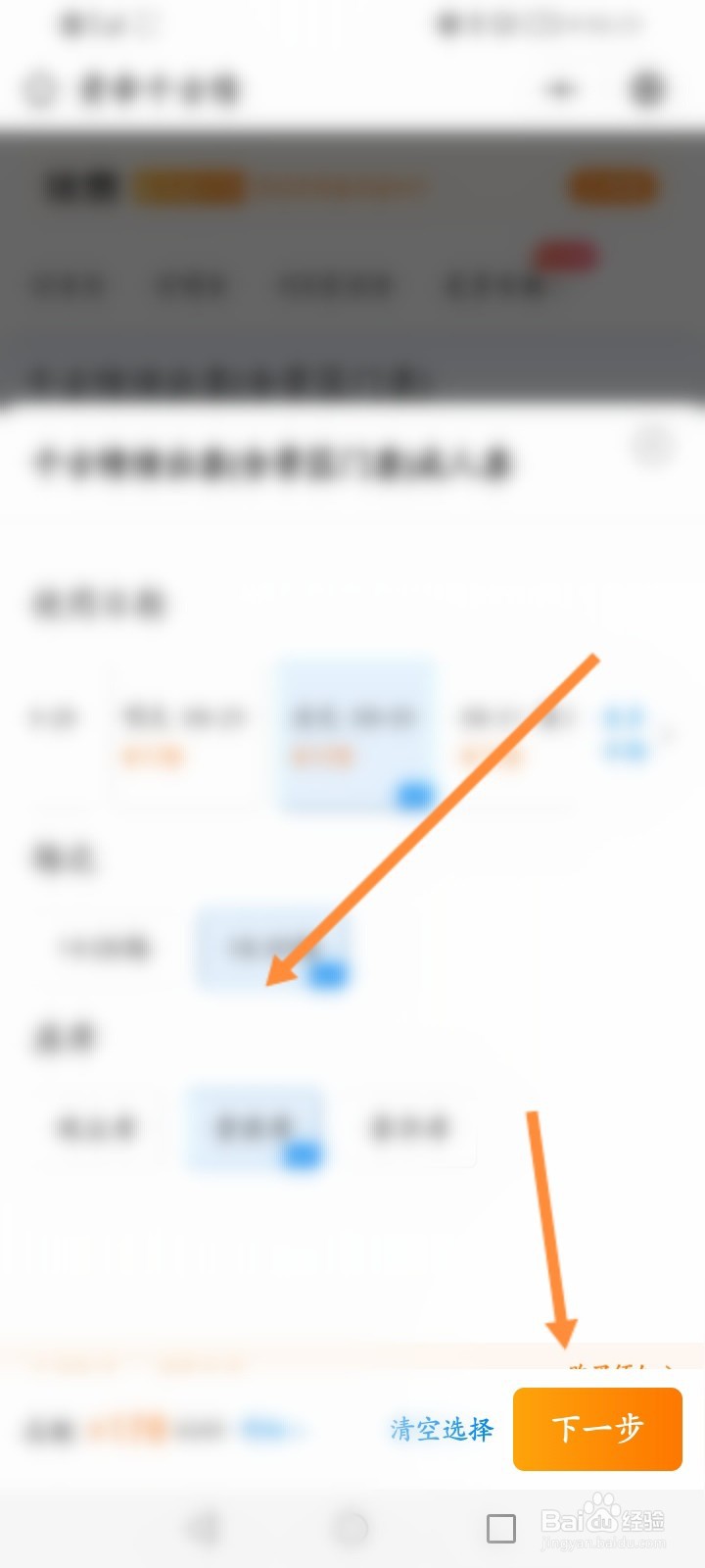 黄帝千古情怎么预约