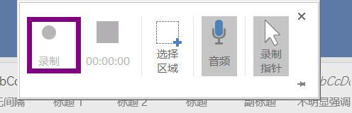 怎么使用windows录屏