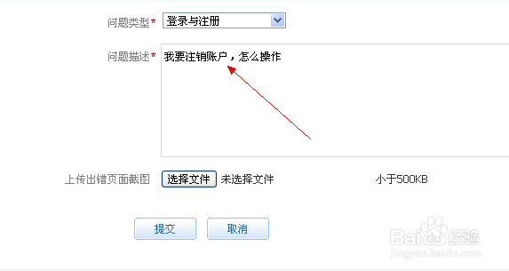 怎么注销56网账号？