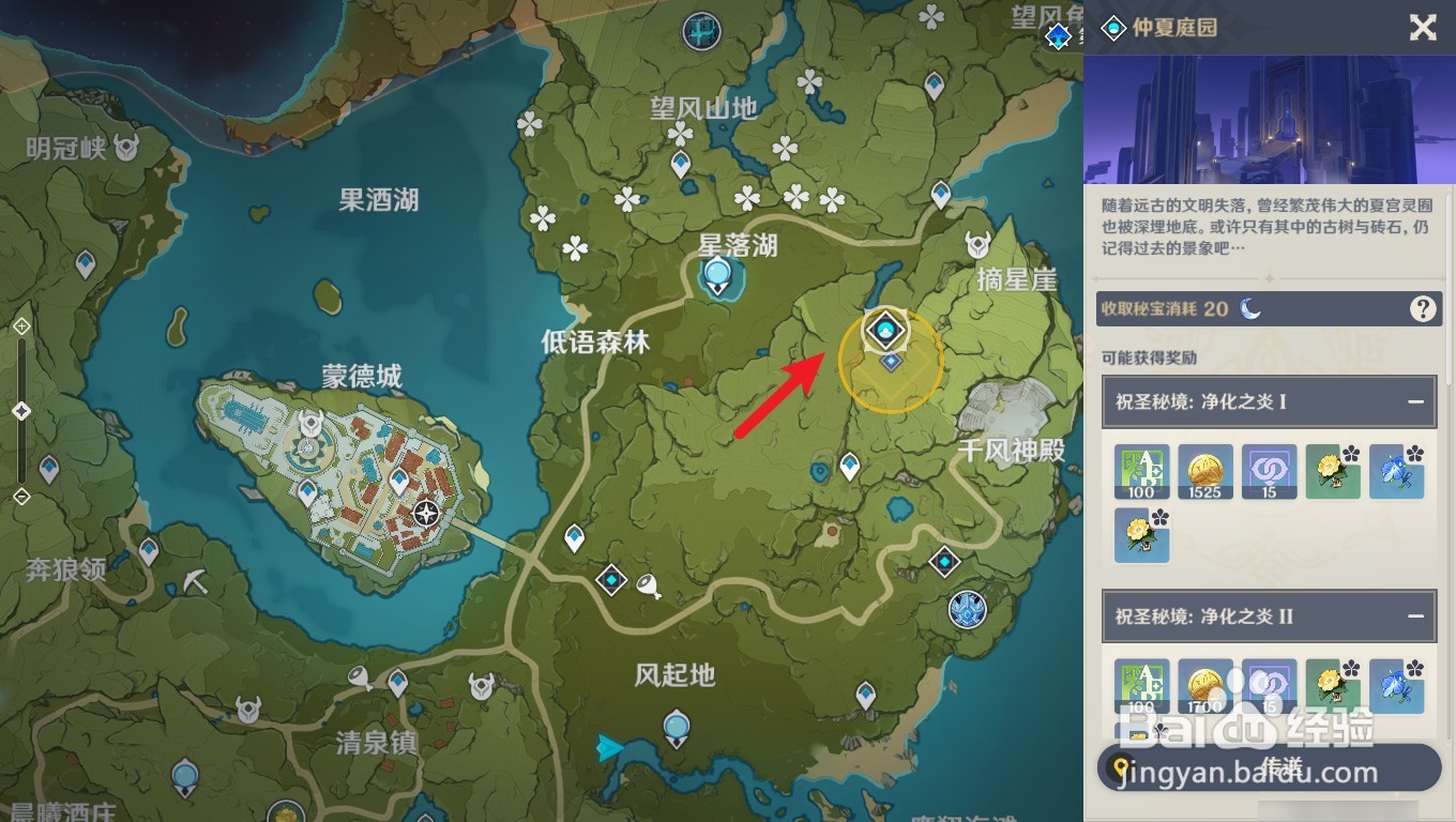 原神折箭觅踪目击地点一攻略