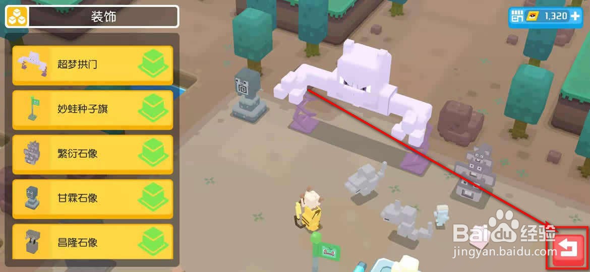 宝可梦大探险电量上限怎么增为100