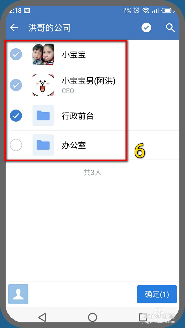 企业微信手机端怎样创建内部群