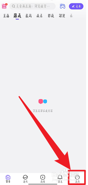 手机百度贴吧账号检测怎么操作