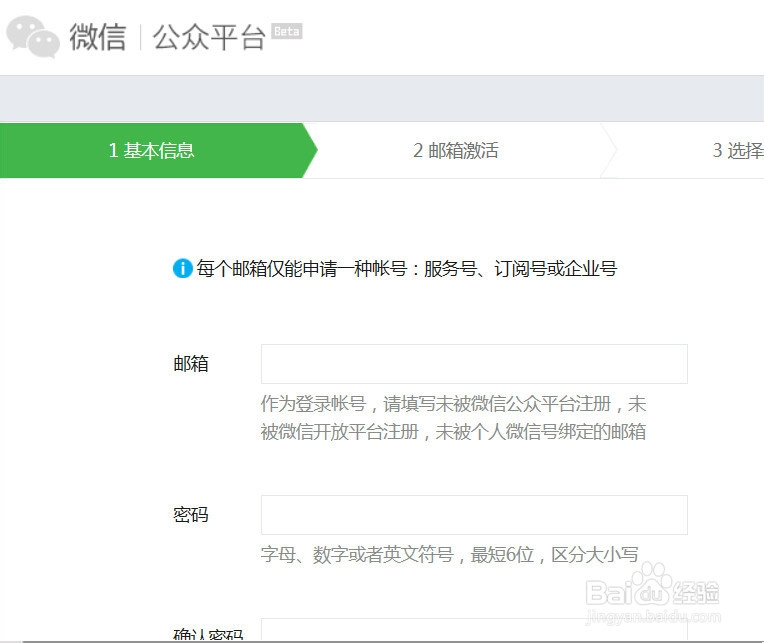 怎样申请微信公众号