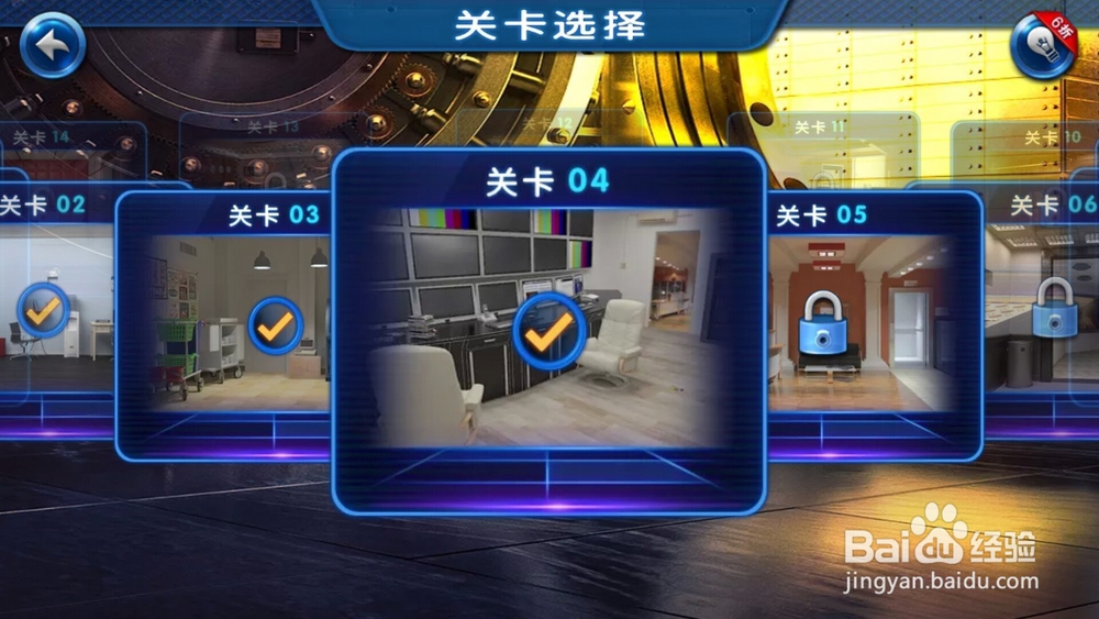 密室逃脱6逃出银行第四关怎么过