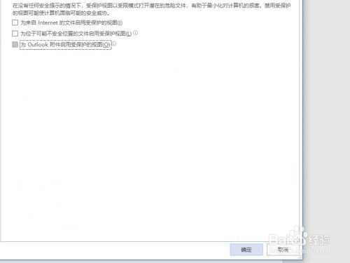 Word打开文件出错怎么办