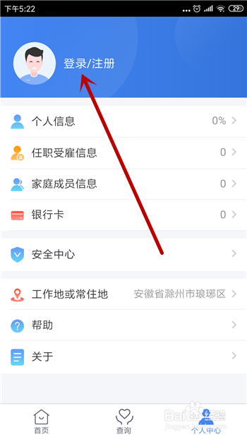 个人所得税APP大病医疗怎么填报