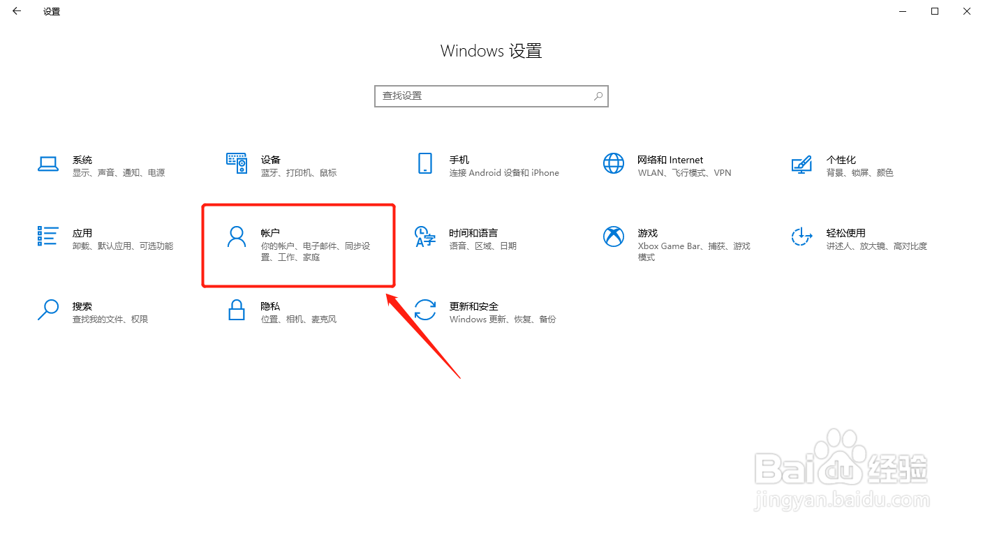 win10如何启用使用Pin码登录功能？